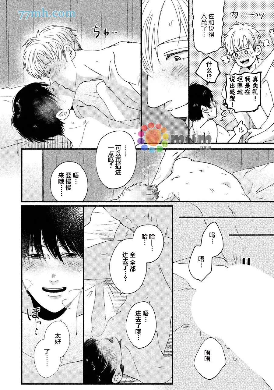 第5话 第10页