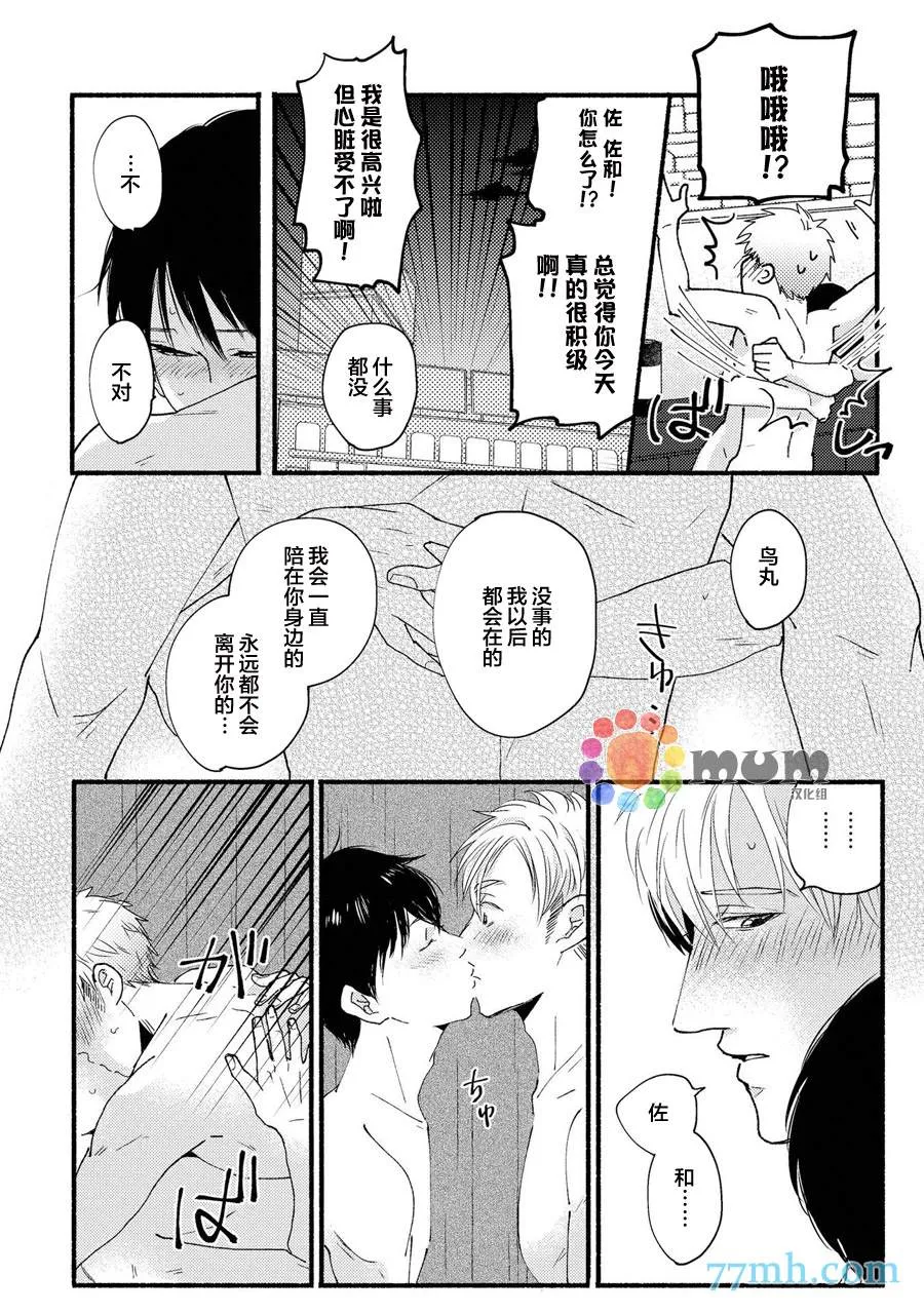 第5话 第12页