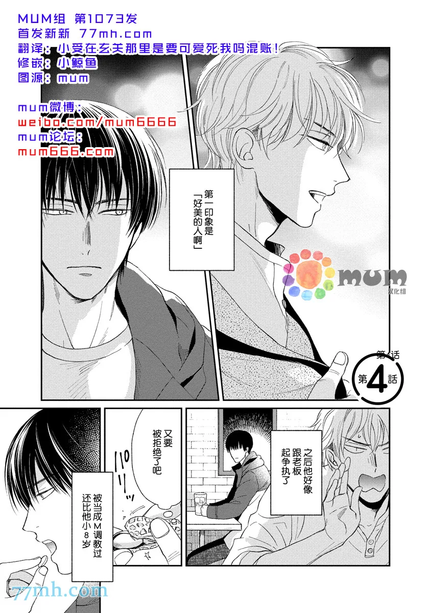 第4话 第1页