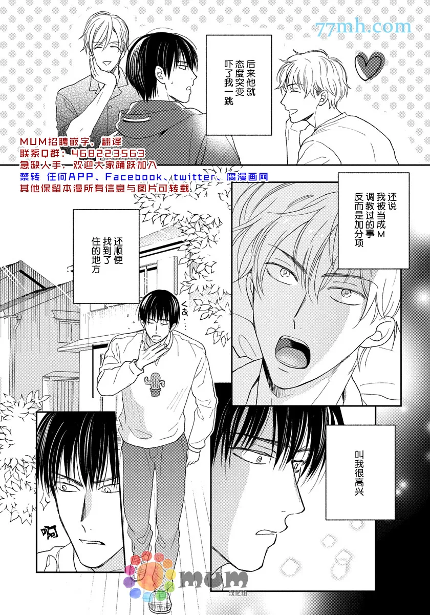 第4话 第2页