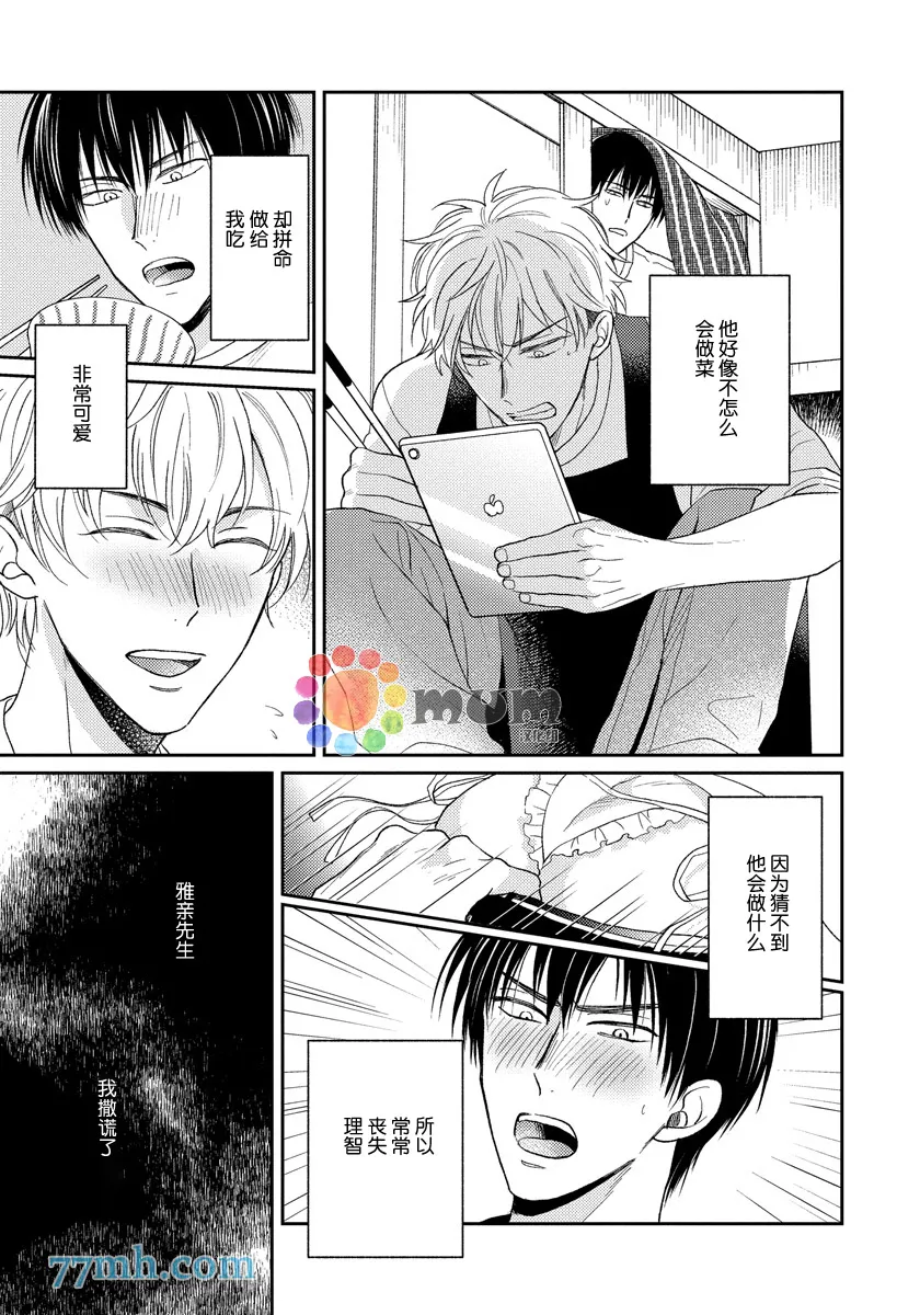 第4话 第3页