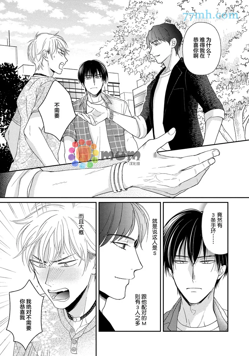 第4话 第5页