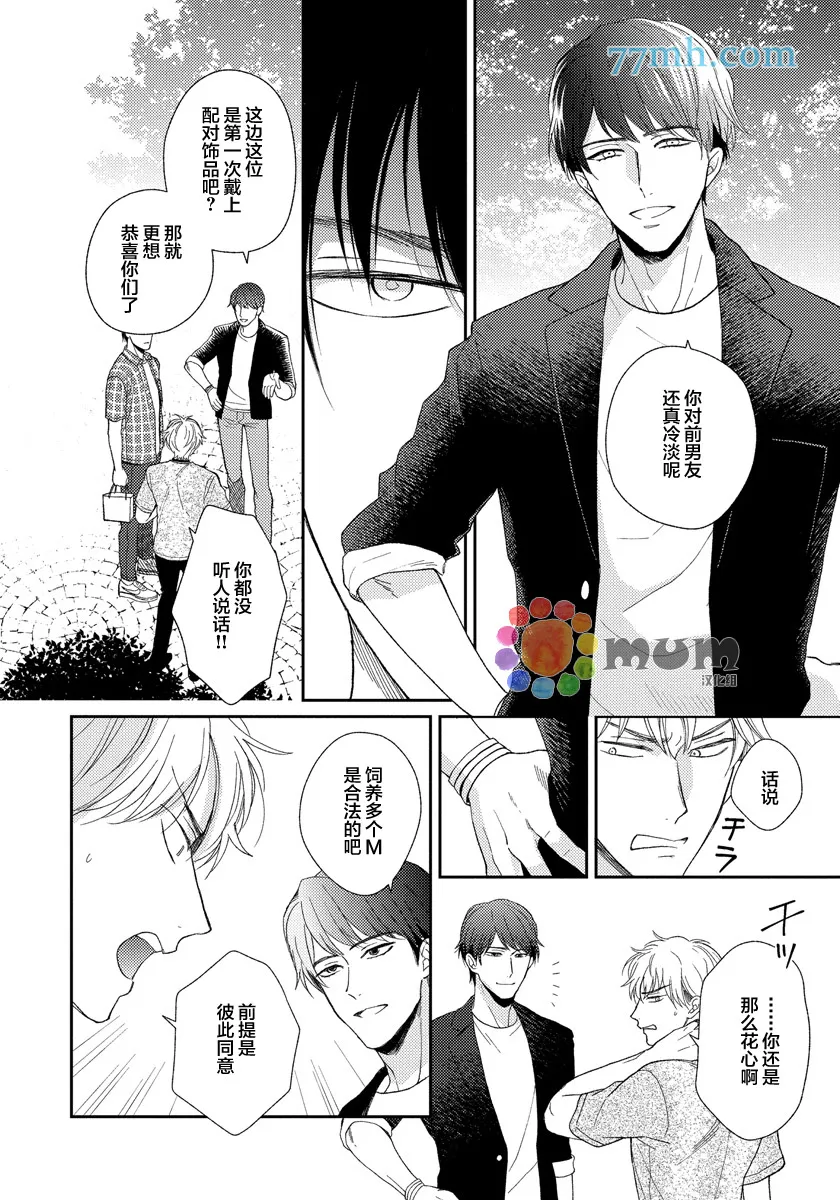 第4话 第6页