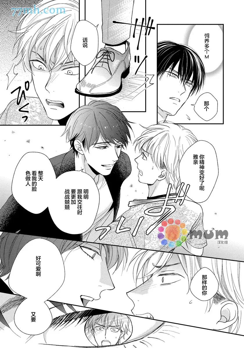 第4话 第7页