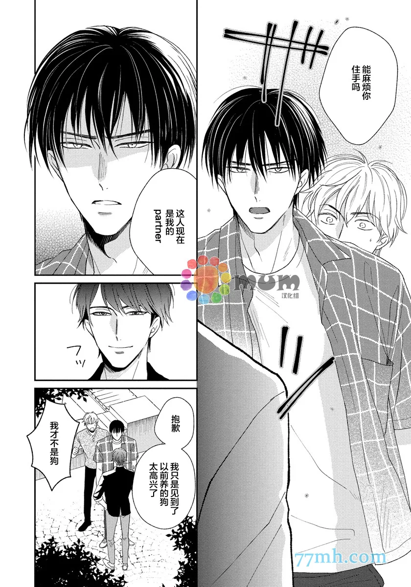 第4话 第8页