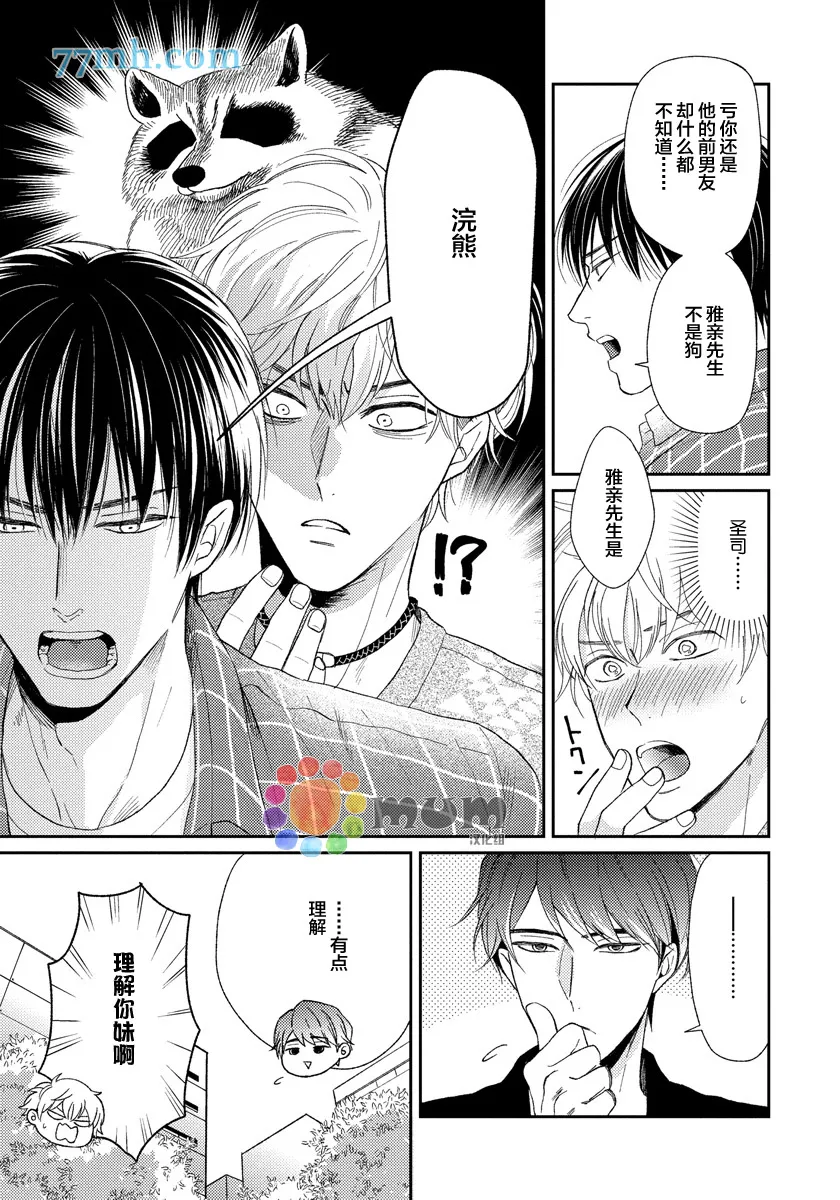 第4话 第9页