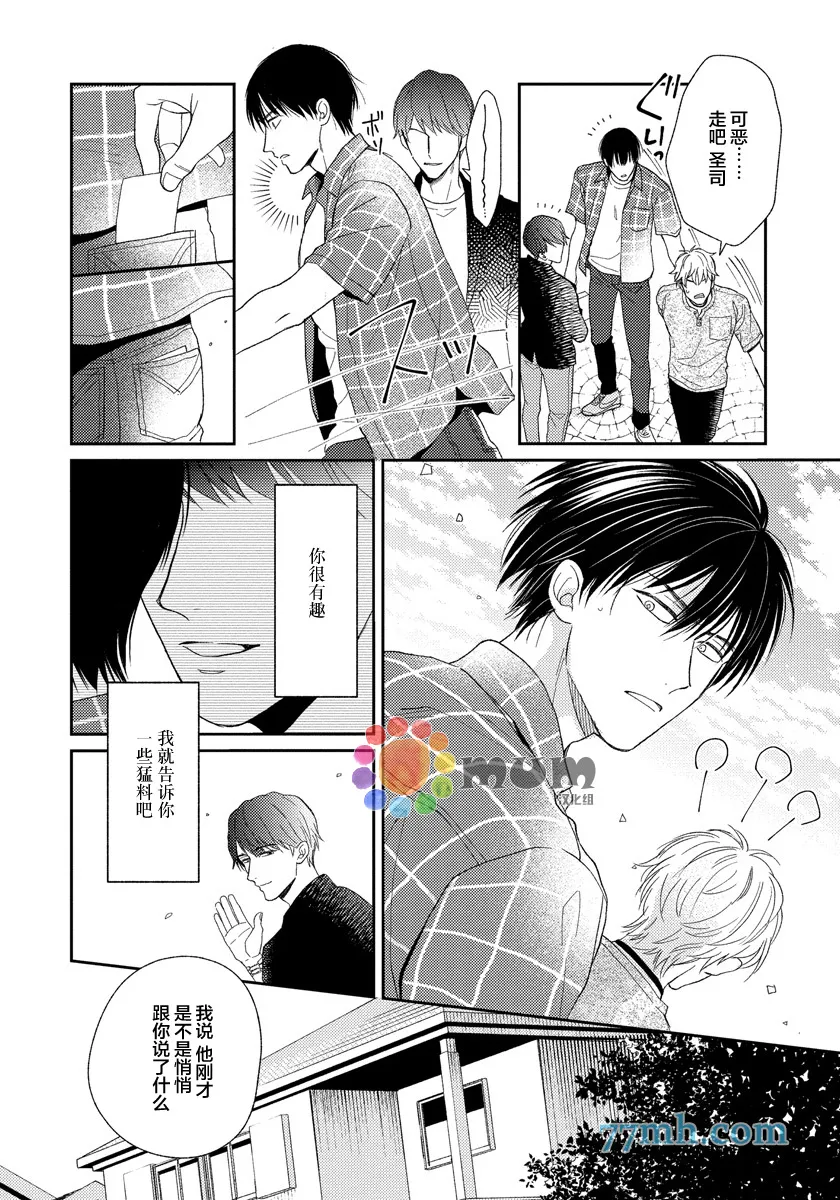第4话 第10页