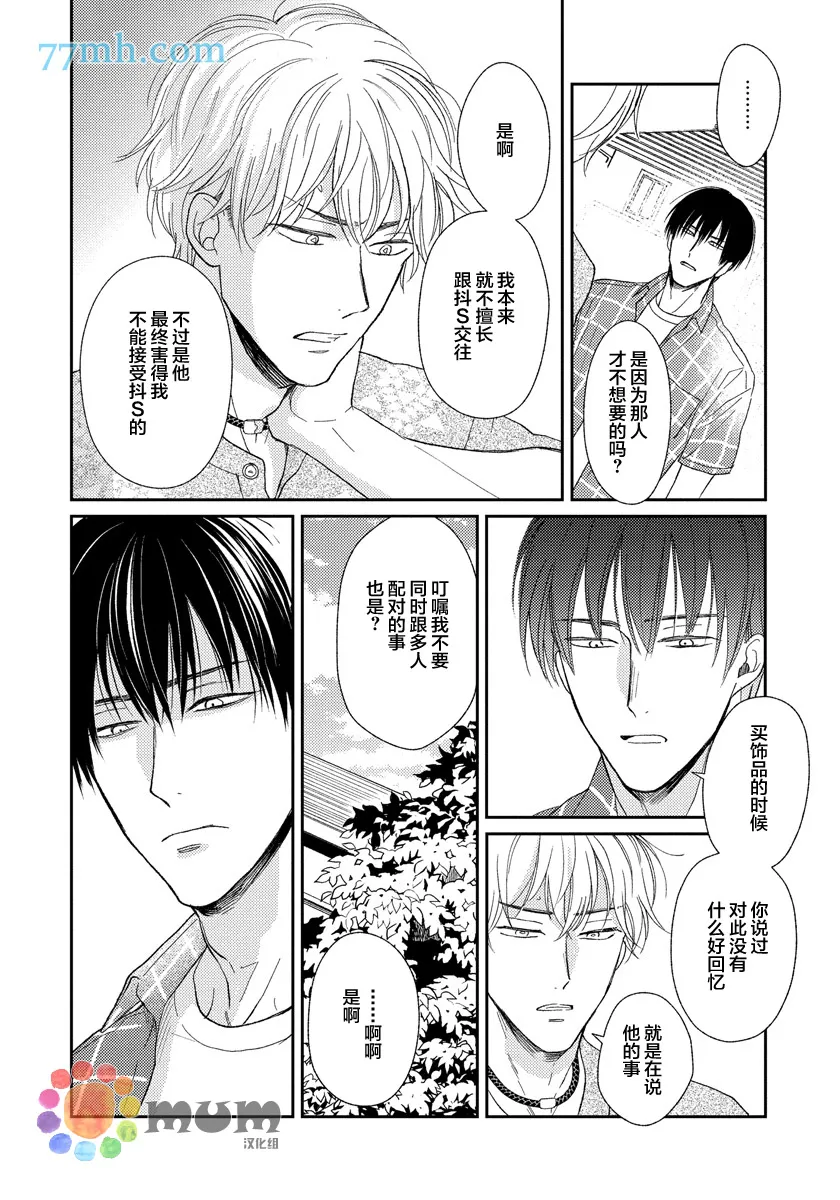 第4话 第12页