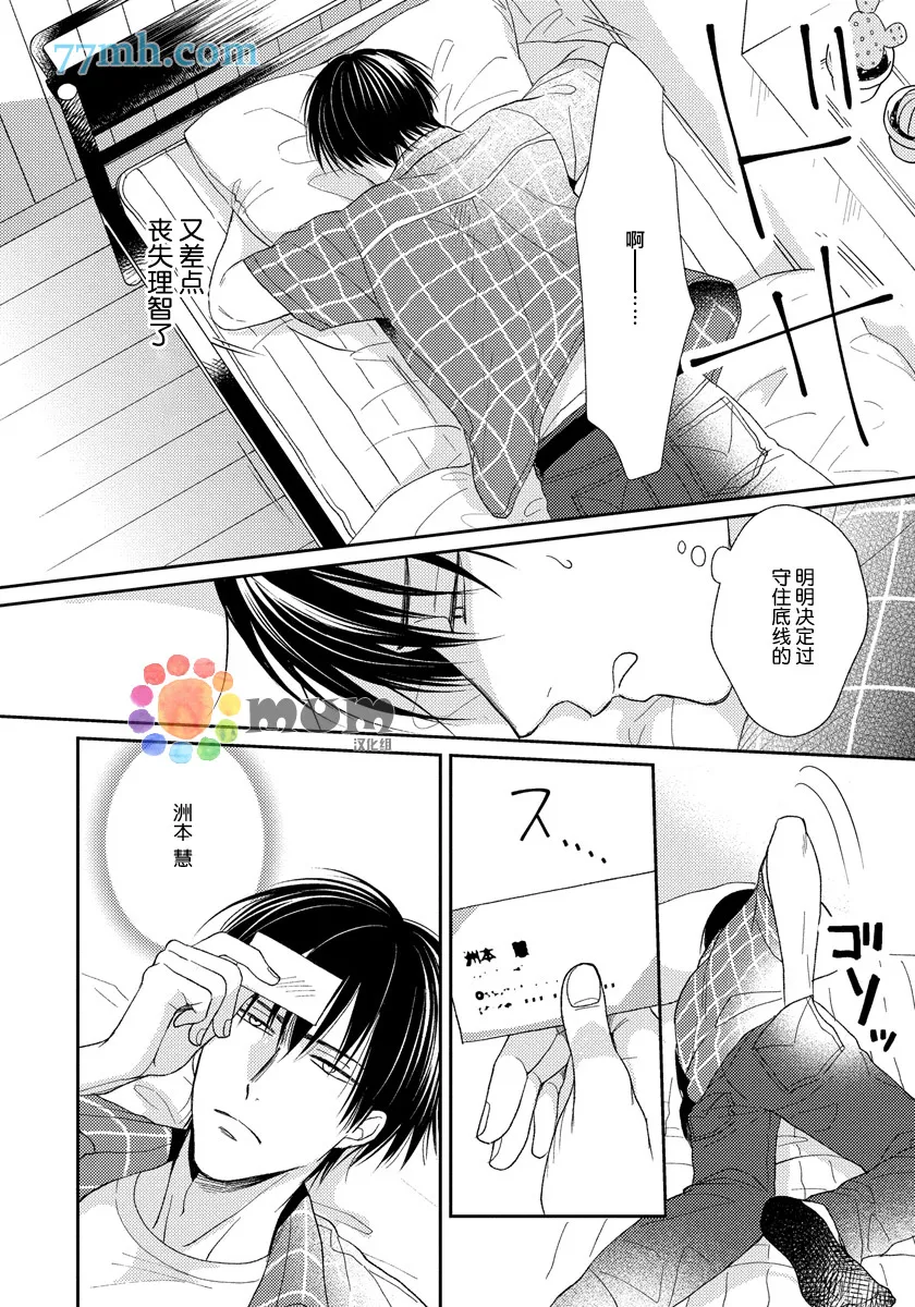 第4话 第14页