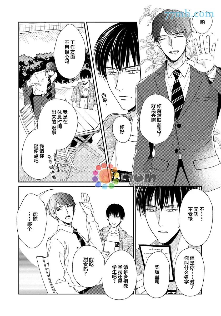 第4话 第16页
