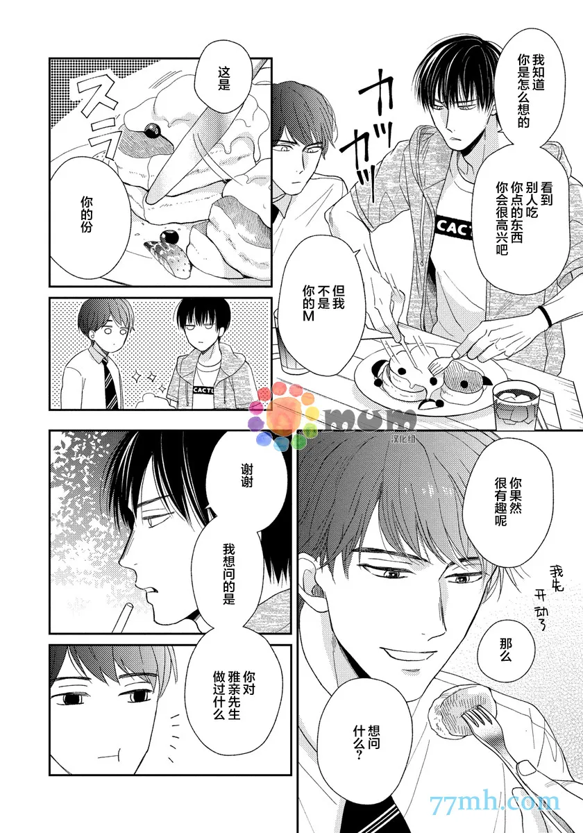 第4话 第18页