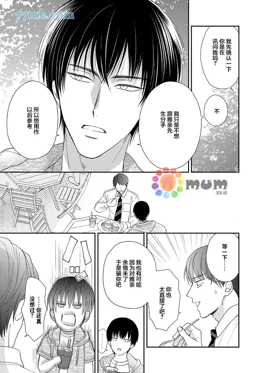 第4话 第19页