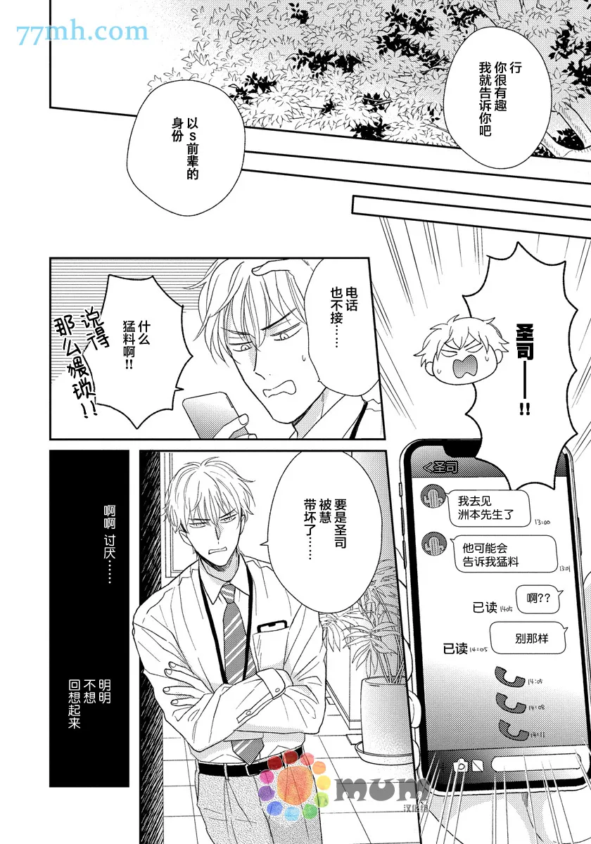 第4话 第20页