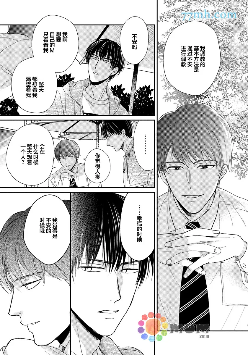 第4话 第21页