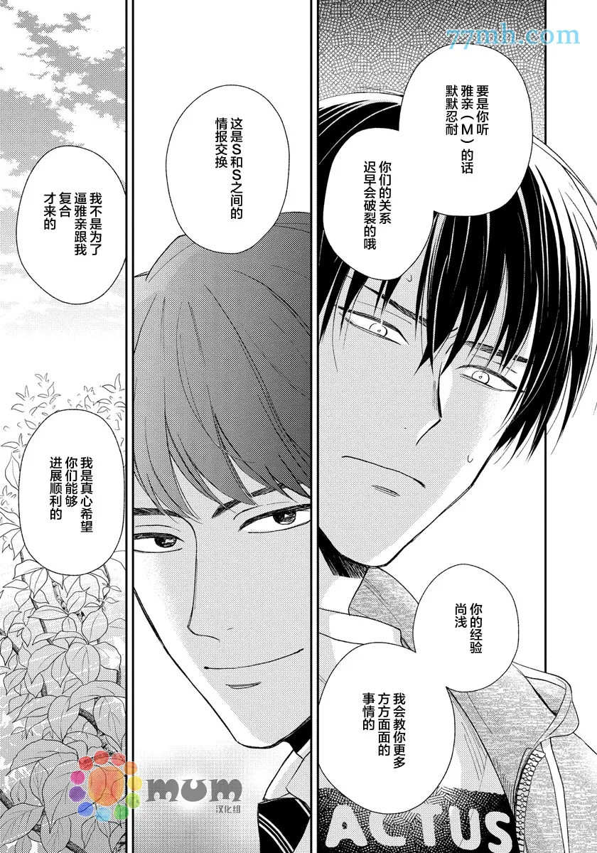 第4话 第27页