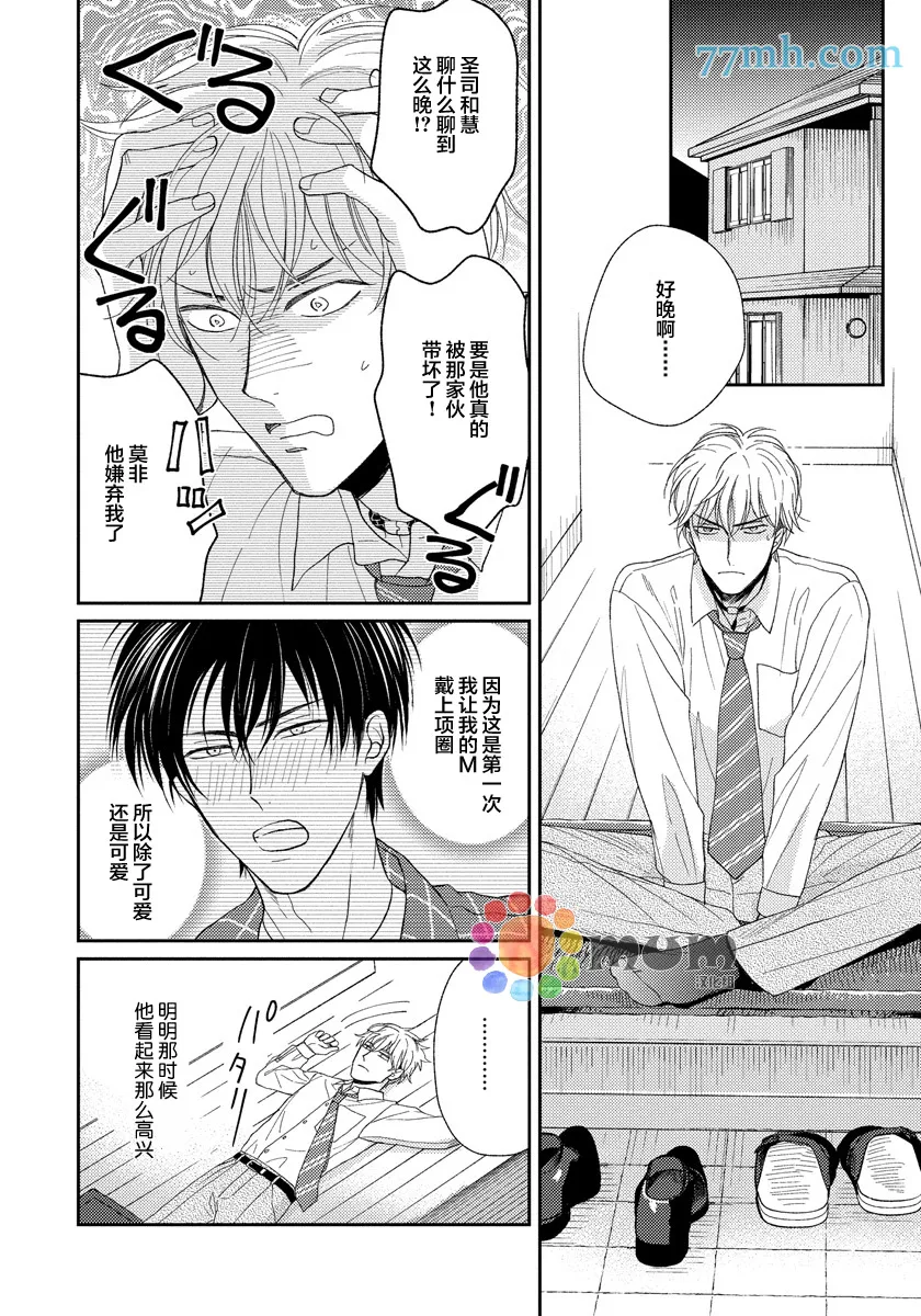 第4话 第28页