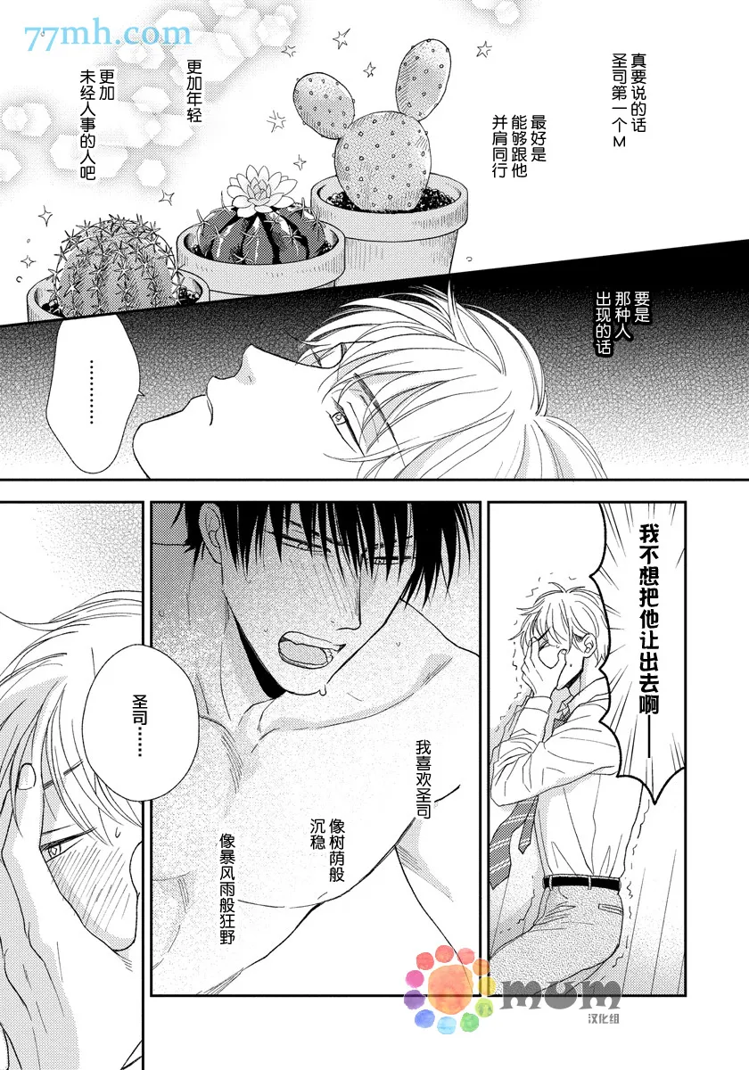 第4话 第29页