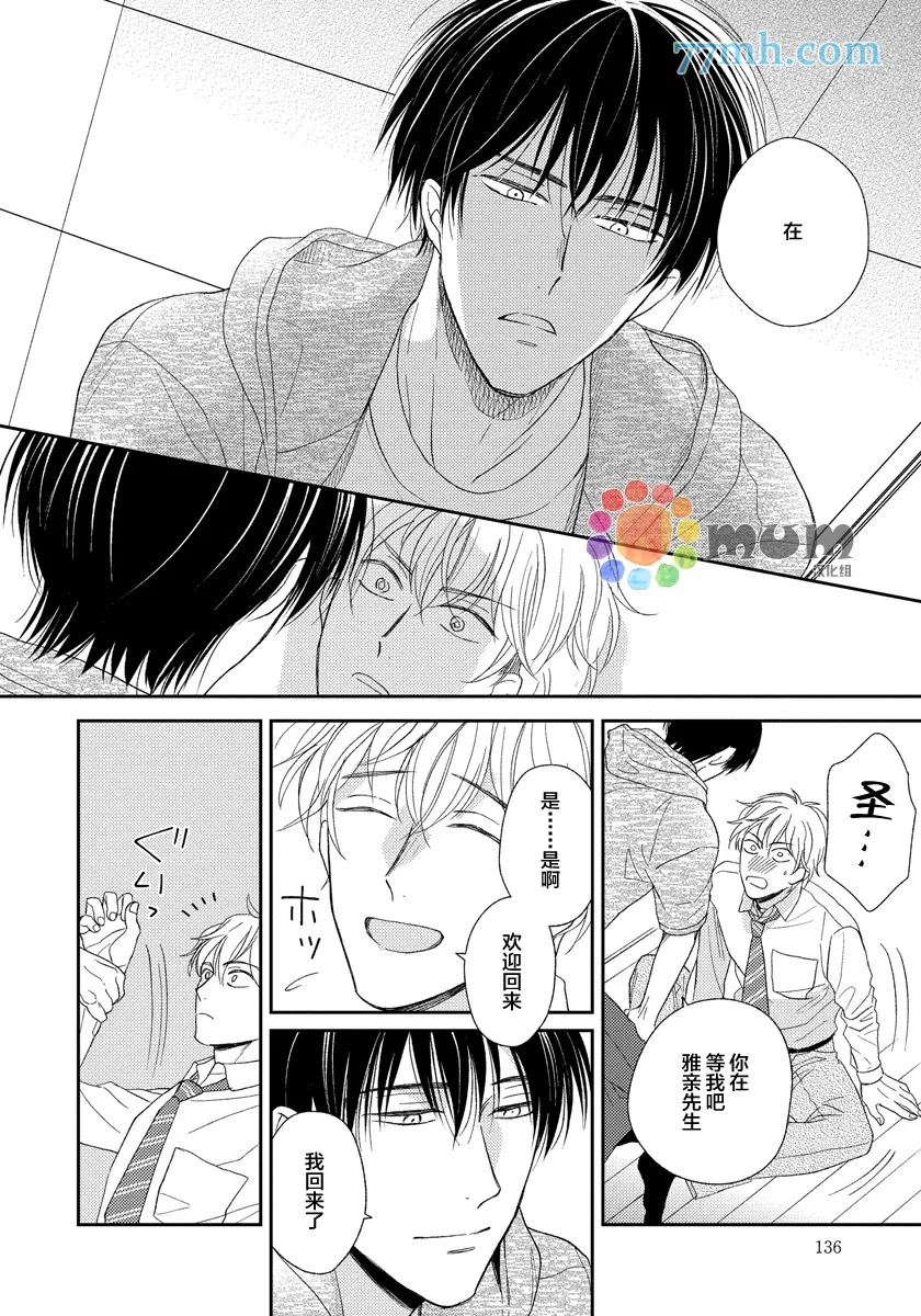 第4话 第30页