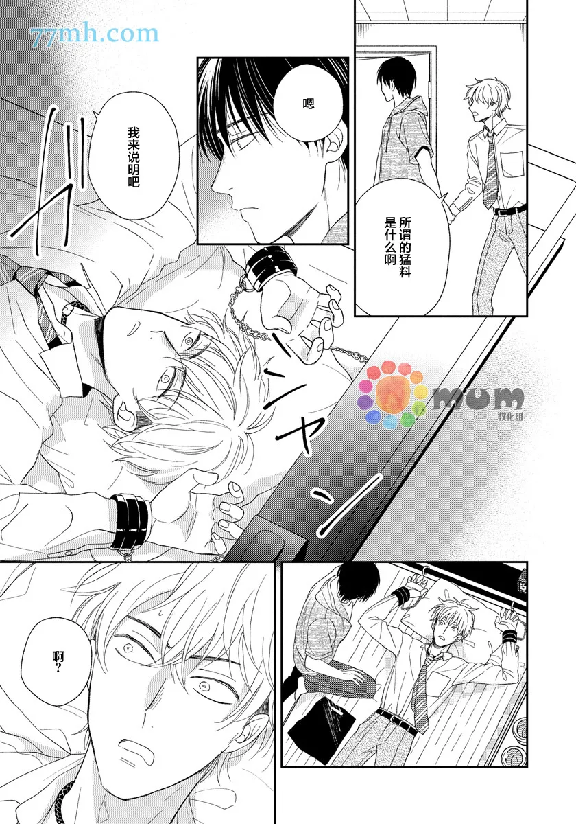 第4话 第31页