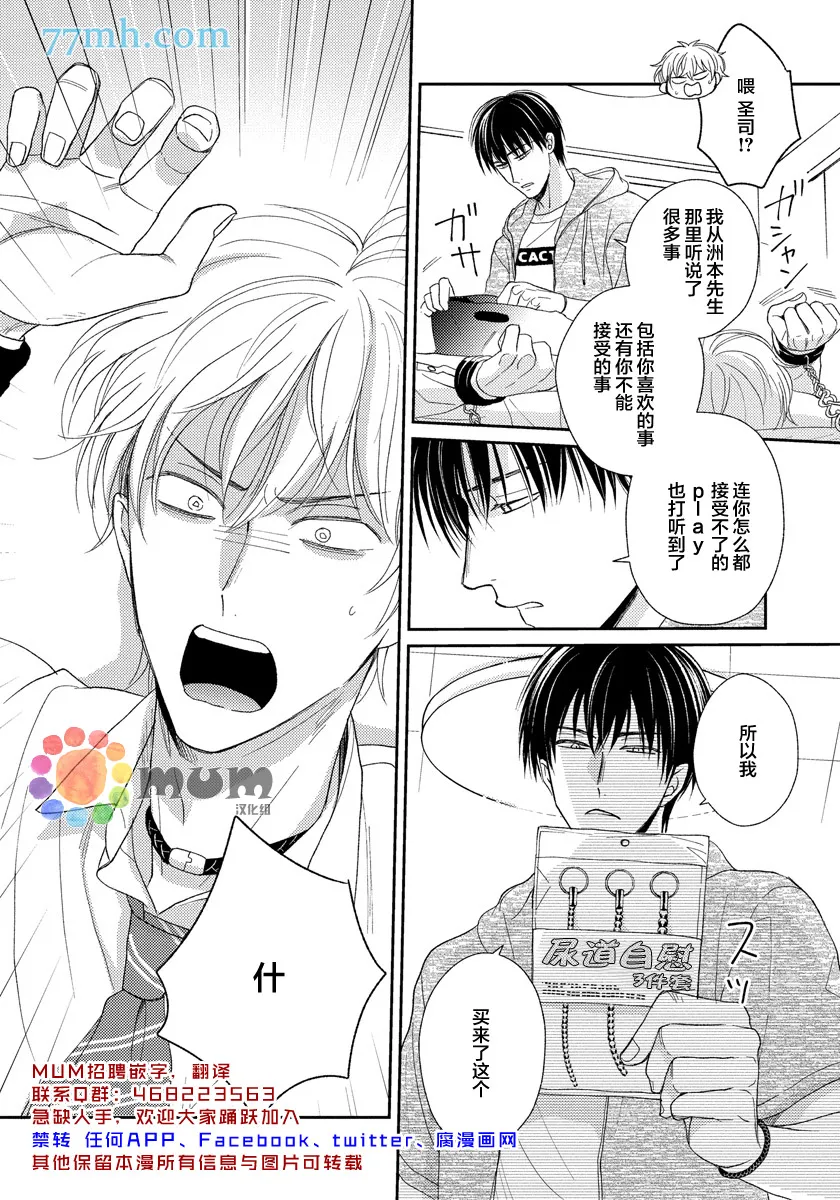 第4话 第32页