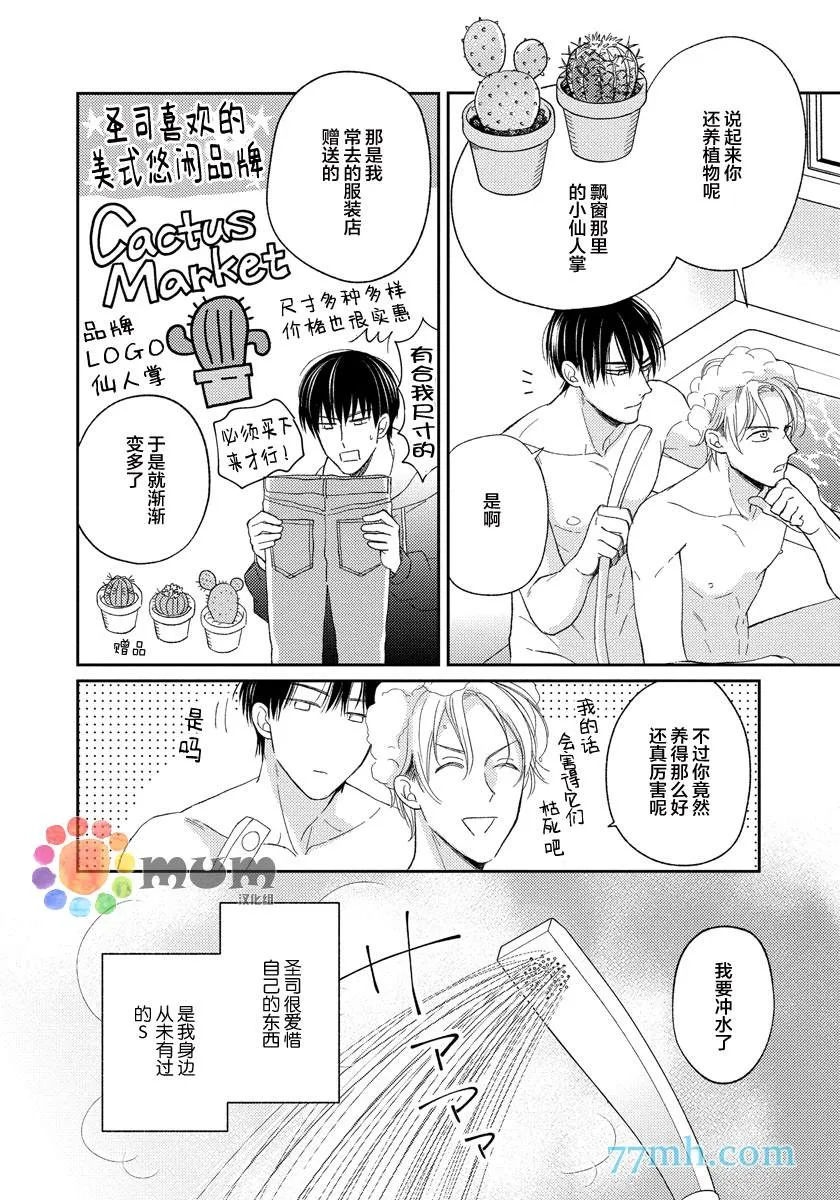 第3话 第8页