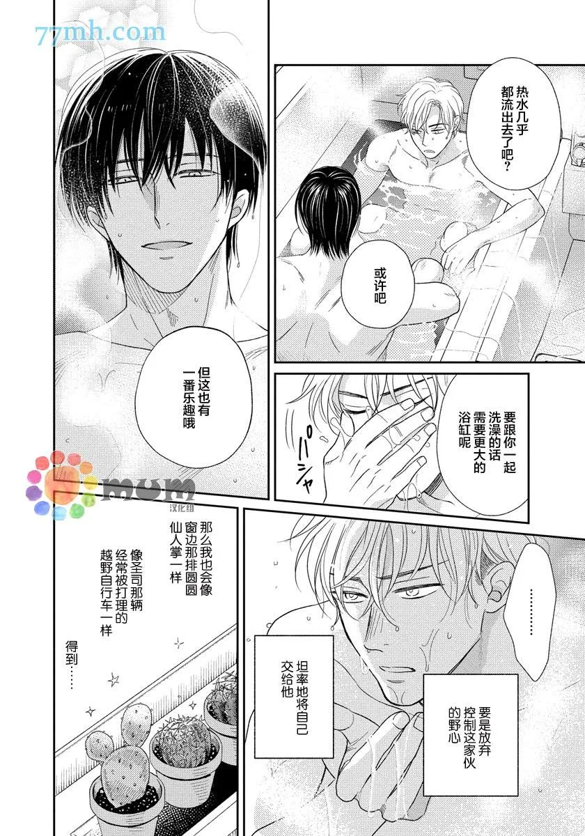 第3话 第10页