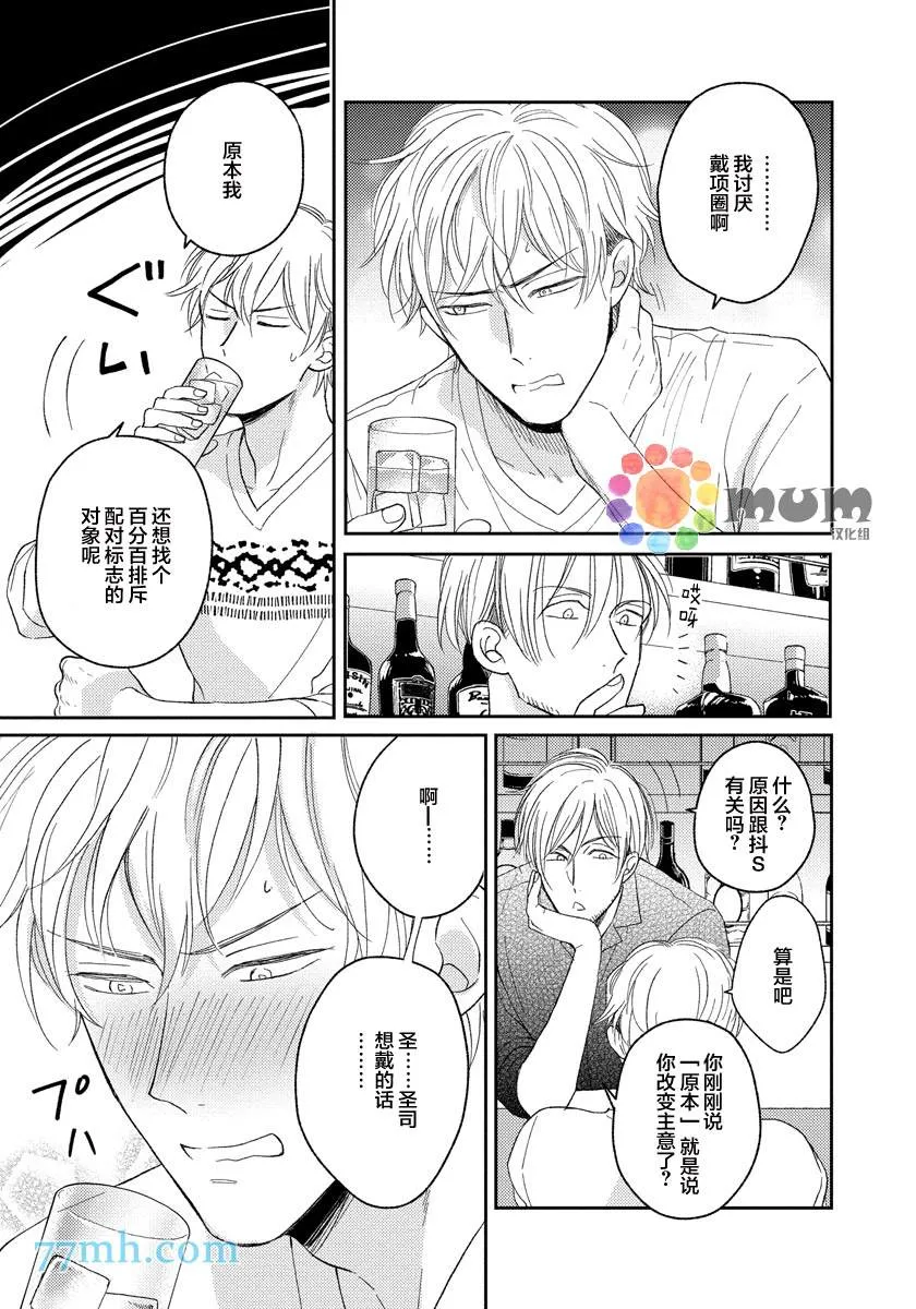 第3话 第15页