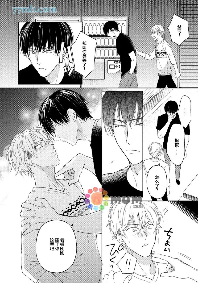 第3话 第18页