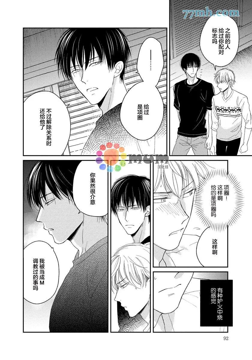 第3话 第20页