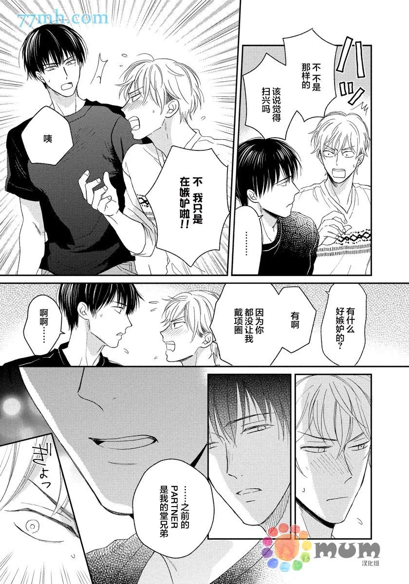 第3话 第21页