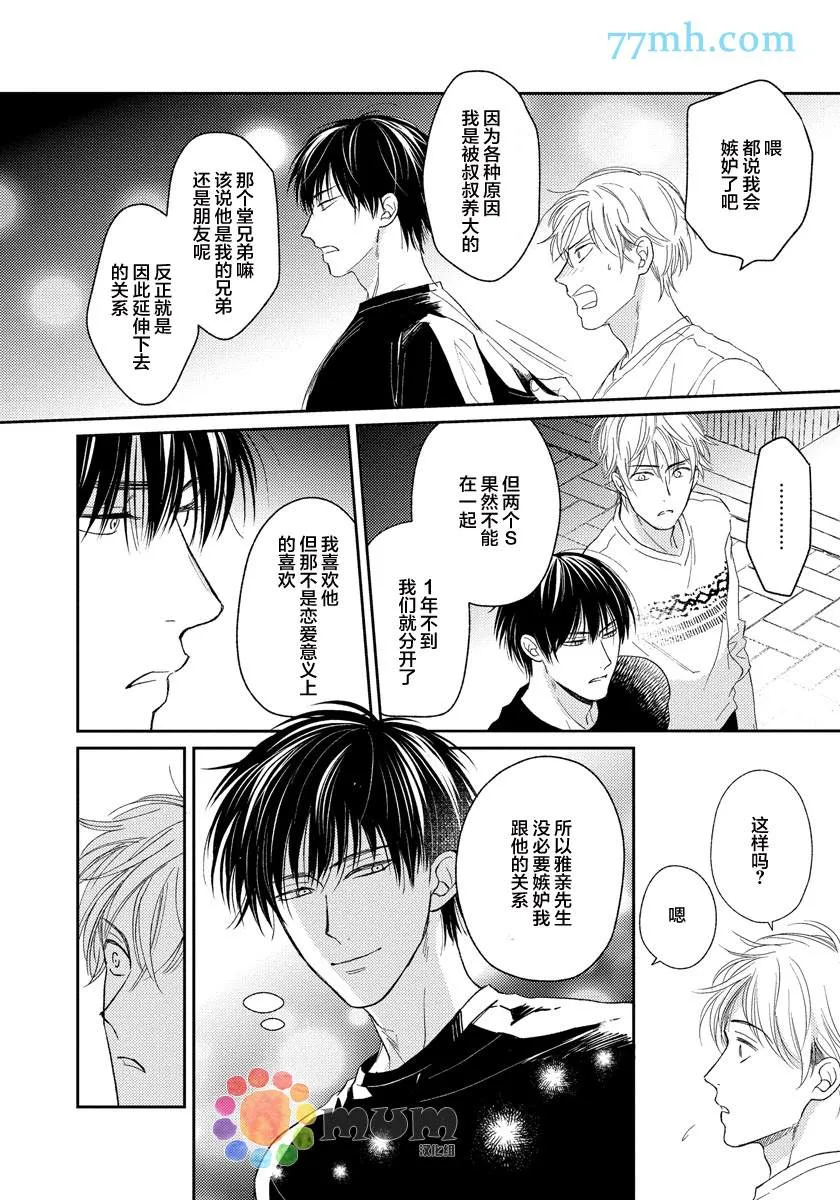 第3话 第22页