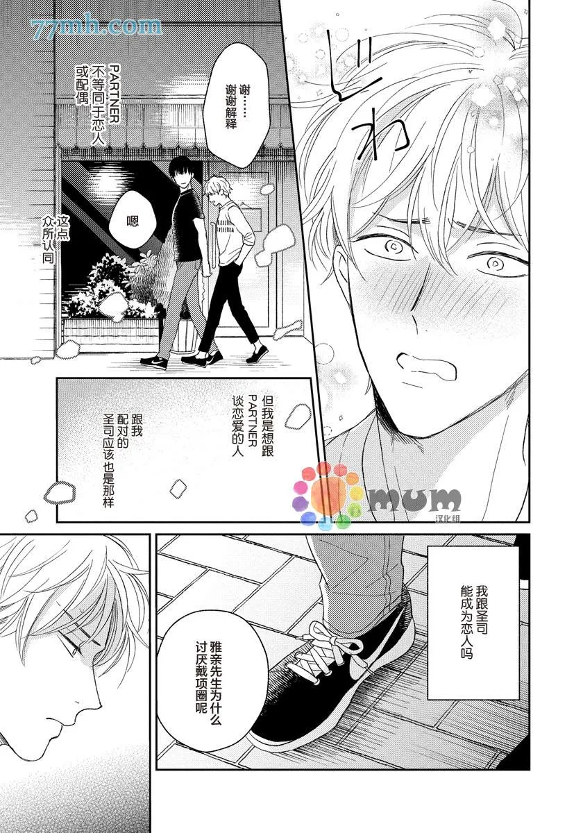 第3话 第23页