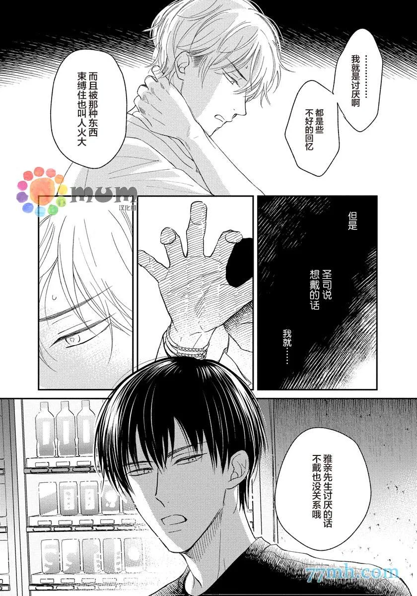 第3话 第24页