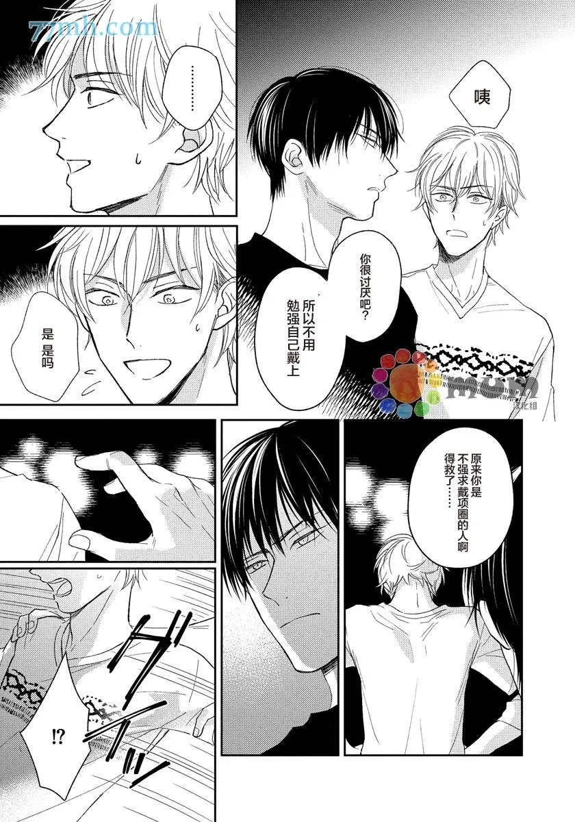 第3话 第25页