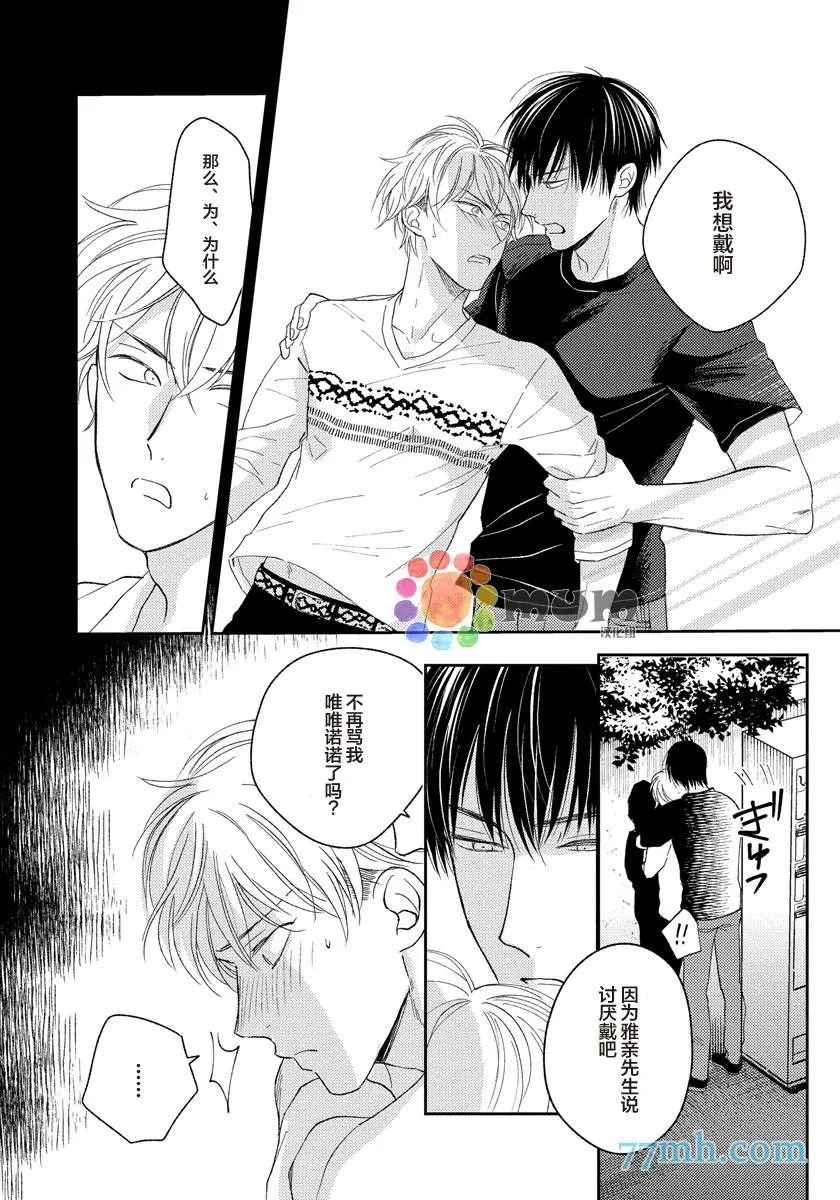 第3话 第26页