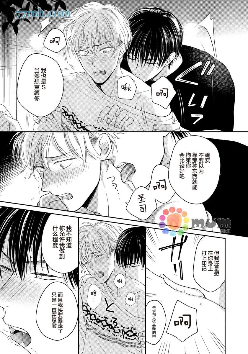 第3话 第27页