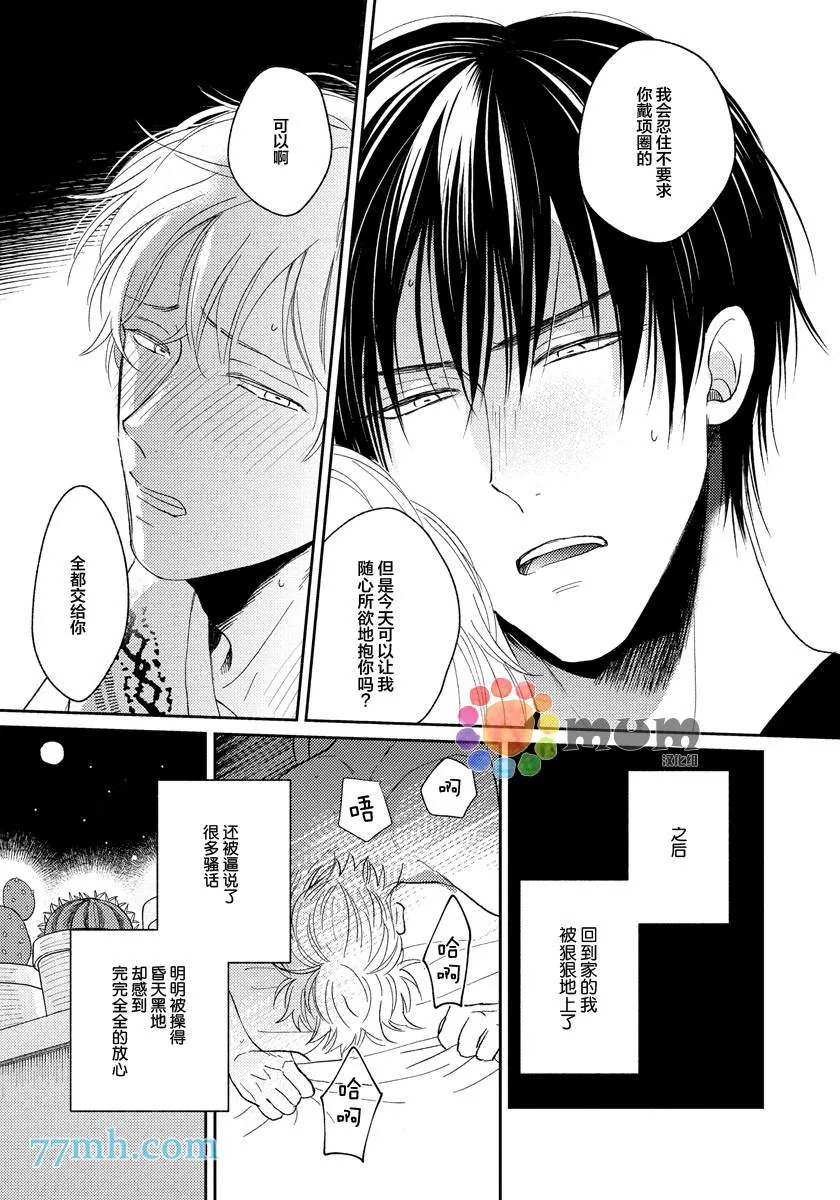 第3话 第29页