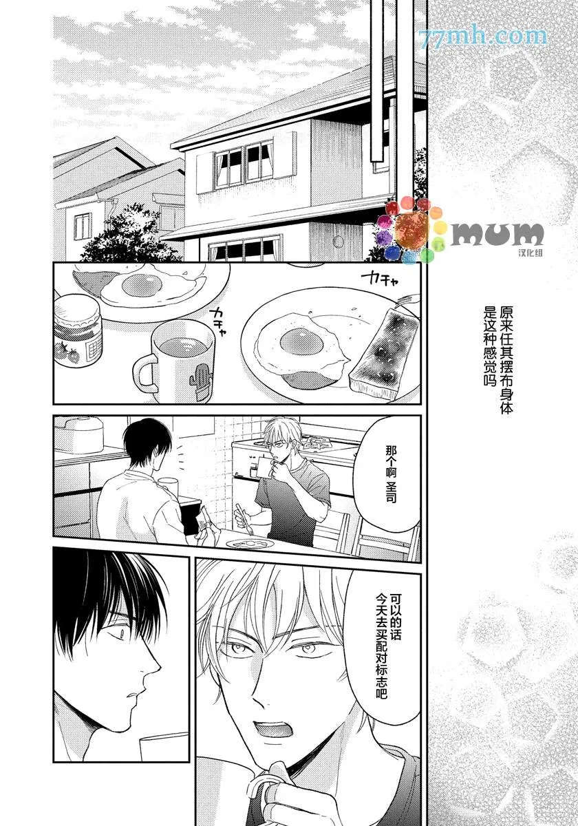 第3话 第30页