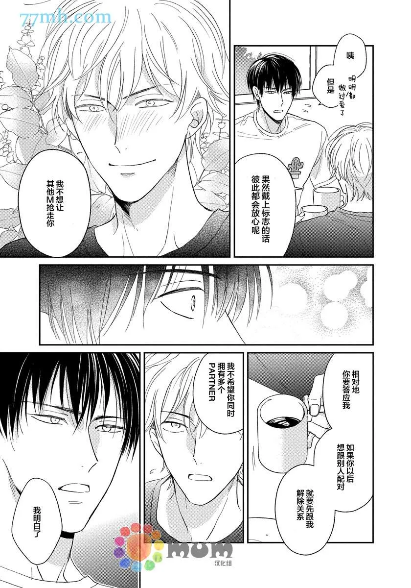 第3话 第31页