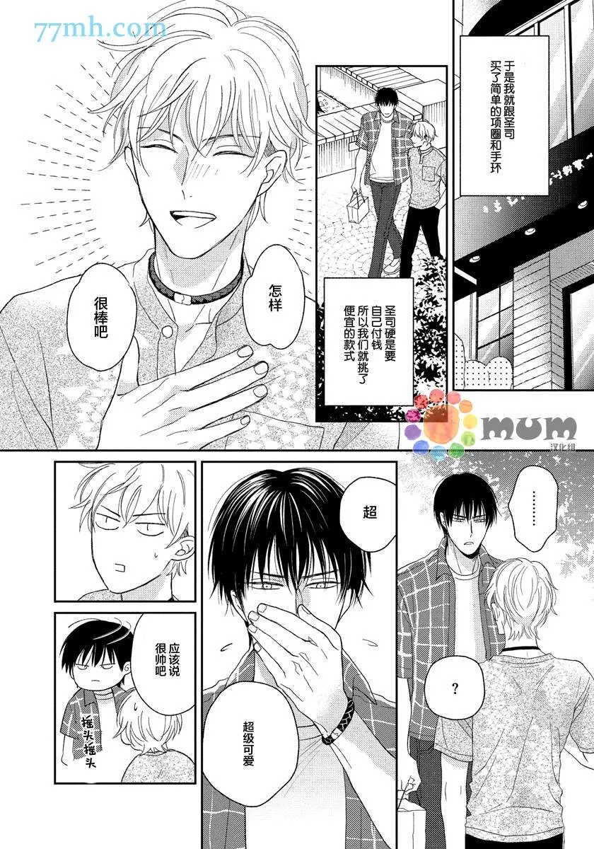 第3话 第32页