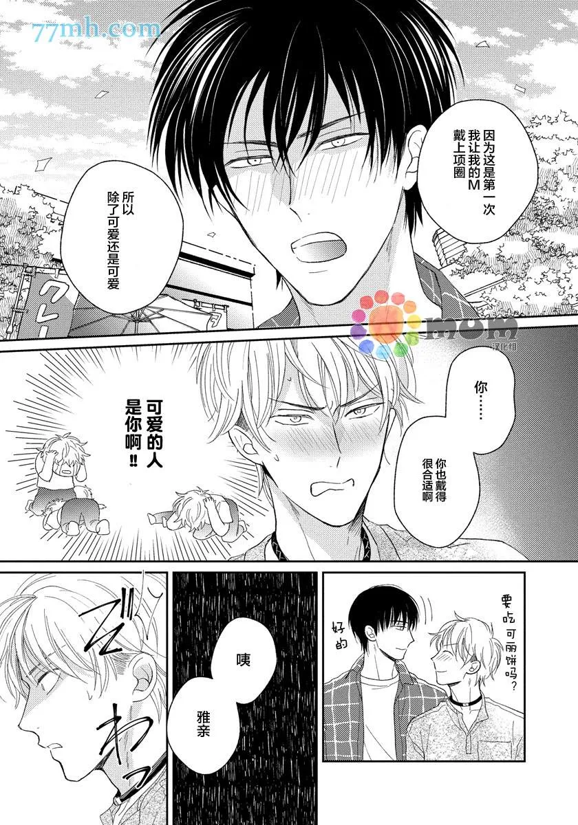 第3话 第33页