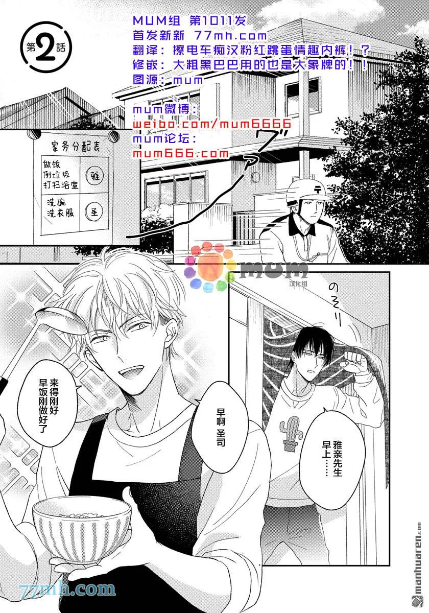 第2话 第1页