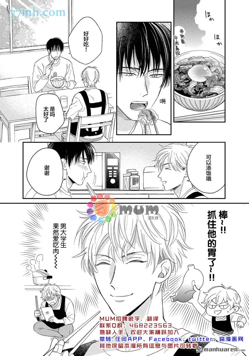 第2话 第2页
