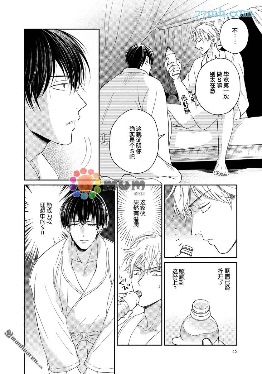 第2话 第4页