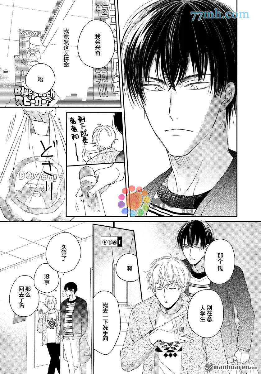 第2话 第17页