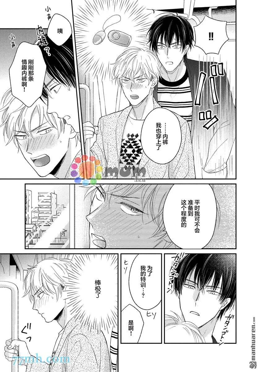 第2话 第19页