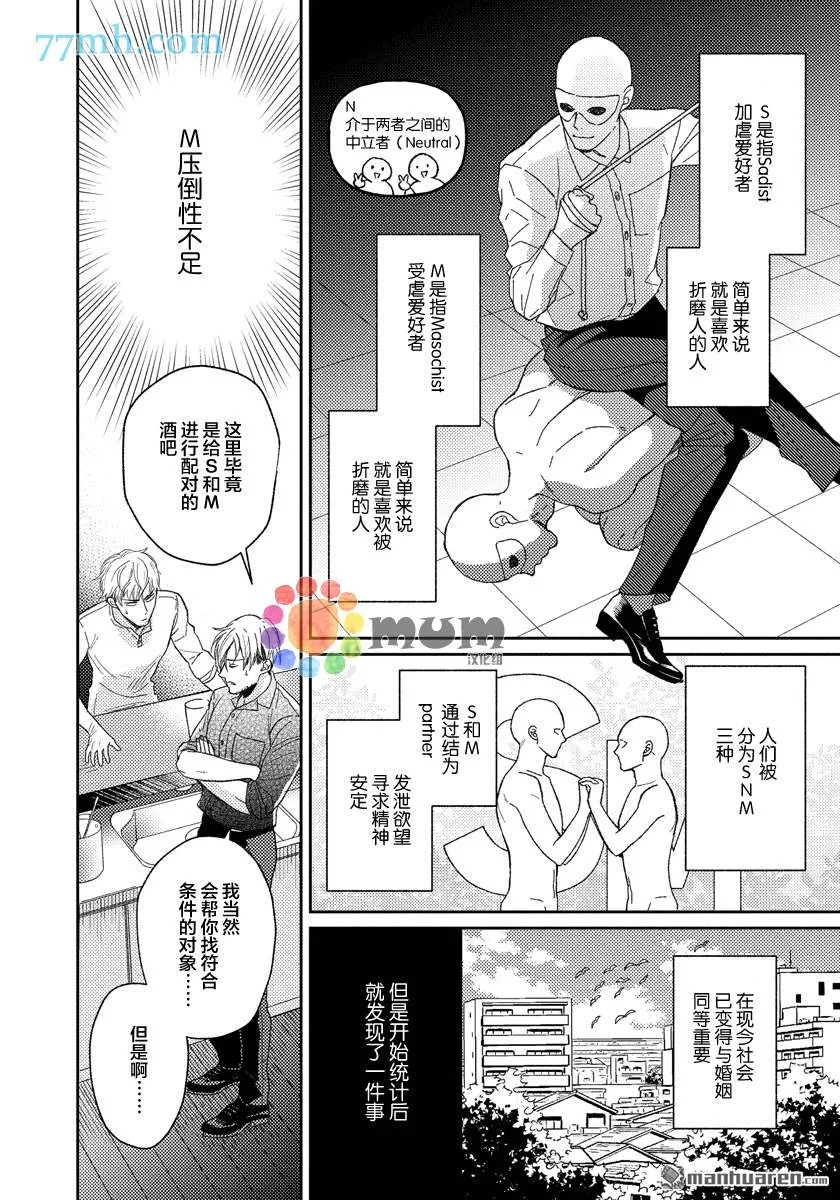 第1话 第9页