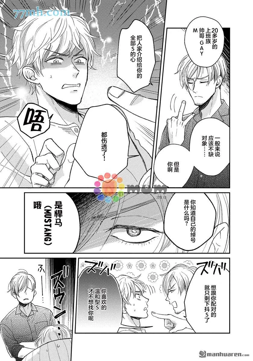 第1话 第10页