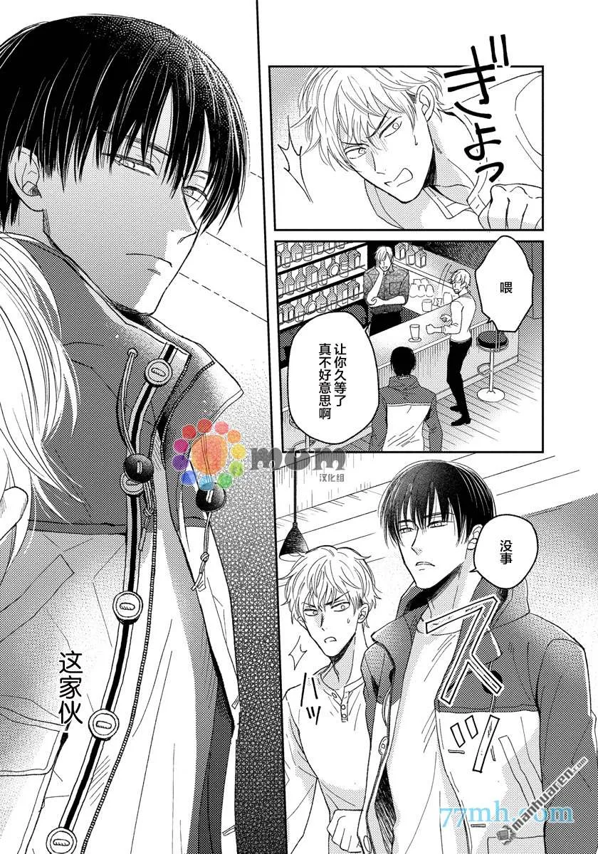 第1话 第12页