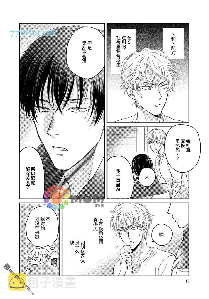 第1话 第15页